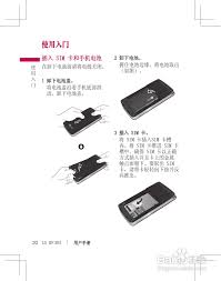 LG KF305手机使用说明书:[3]-百度经验