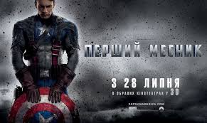 первый мститель 3 смотреть онлайн бесплатно в хорошем качестве Jdefira Blog