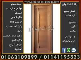 ابواب خشب نجار انواع الخشب سعر الخشب صور ابواب اسعار الخشب نجار سعر الخشب اليوم نجاره tall cabinet storage storage home decor