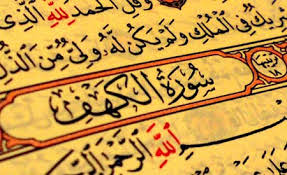 وسلم من قرأ سورة الكهف في يوم الجمعة أضاء الله له من النور ما بين قدميه وعنان السماء. Ù„Ù…Ø§Ø°Ø§ Ù†Ù‚Ø±Ø£ Ø³ÙˆØ±Ø© Ø§Ù„ÙƒÙ‡Ù ÙŠÙˆÙ… Ø§Ù„Ø¬Ù…Ø¹Ø© Ø§Ù„Ù…Ø±Ø³Ø§Ù„