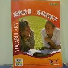 Search for text in url. çµ±æ¸¬å¿…è€ƒ é«˜é »çŽ‡å–®å­— è¦çš®è³¼ç‰©