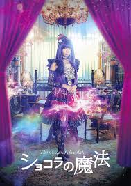 ショコラの魔法 如月戀 cv增田俊樹 如月愛 cvmako. Hujoga0plg5oam