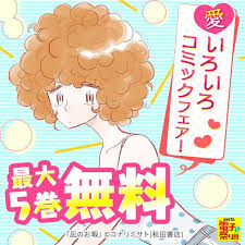 amebaマンガ 旧 読書のお時間です 無料漫画 話題作を毎日更新 切ない マンガ 読書