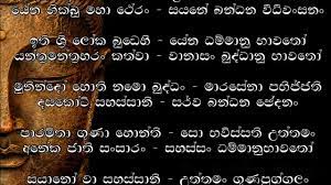 Talvez você pergunte, onde você pode ler e baixar esse livro jalanandana piritha 108 mp3 free download de graça. Jalanandana Piritha à¶¢à¶½à¶±à¶± à¶¯à¶± à¶´ à¶» à¶­ Mks Youtube