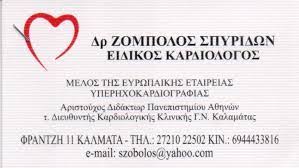 Θέατρο χαλκίδας και περιφέρεια στερεάς ελλάδας: Ogiatrosmou Gr Ogiatrosmou Gr