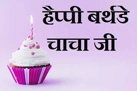 We did not find results for: Best 2021 à¤š à¤š à¤œ à¤• à¤œà¤¨ à¤®à¤¦ à¤¨ à¤• à¤¬à¤§ à¤ˆ Happy Birthday Chacha Ji Wishes