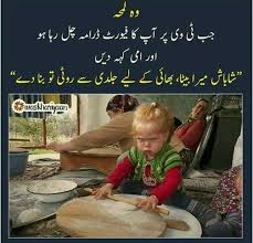 Share the best sister and brother love quotes in urdu with images and best sister shayari. Pin By Ø³ÛŒØ¯Û Ù† Ø¯Ø§ On Fun Fun Quotes Funny Friendship Quotes Funny Urdu Funny Quotes