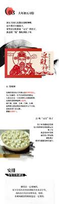 春節到了 初一至初五過年的習俗 01 19 20 39 wmv. D1kka5iqjy895m