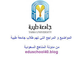 عروض بوربوينت مقرر مهارات اللغة العربية السنة التحضيرية جامعة طيبة مناهج عربية