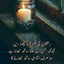 Maybe you would like to learn more about one of these? Hard Time Relationship Quotes In Urdu Dogtrainingobedienceschool Com