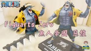 阿平實況海賊王Figuarts Zero 魚人帝國惡龍海賊團惡龍開箱ONE PIECE - YouTube
