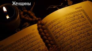 слушать коран на арабском с переводом на русский язык Sura 4 Zhenshiny Perevod Korana Koran Na Russkom Yazyke V Stihah Youtube