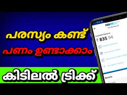 We may receive a commission when you click on our links, but are you interested in downloading the best money making apps that pay you real money? Watch Video And Earn Money Best Money Making Apps Malayalam 2020 Online Money Earning Website Watch Free Tv Movies Online Stream Full Length Videos Amazing Post Com