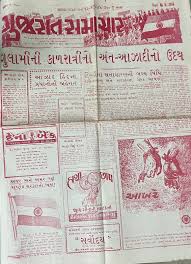 newspaper from 15th August, 1947 ...
