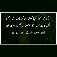 Pin By Rabyya Masood On Urdu Quotes Urdu Quotes Daughter Quotes Poetry Quotes