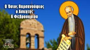 Και έζησε κατά την εποχή του αυτοκράτορα ιουστινιανού α' του μεγάλου. Eyaggelio Sabbato 6 Febroyarioy 2021 Agios Fwtios O Megas Ekklhsia Online