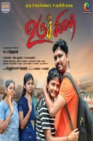 Uruchidai  (2023) (Tamil)