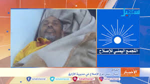 مبادرة انسانية طوعية اطلقها رسميا الصحفي بسام القاضي في اواخر. Ø§Ù„Ø¶Ø§Ù„Ø¹ Ø§ØºØªÙŠØ§Ù„ Ø±Ø¦ÙŠØ³ ÙØ±Ø¹ Ø§Ù„Ø¥ØµÙ„Ø§Ø­ ÙÙŠ Ù…Ø¯ÙŠØ±ÙŠØ© Ø§Ù„Ø£Ø²Ø§Ø±Ù‚ Youtube