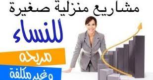مشاريع استثمارية مربحة وغير مكل فة للنساء والفتيات والبداية من المنزل preschool learning activities preschool learning positive notes