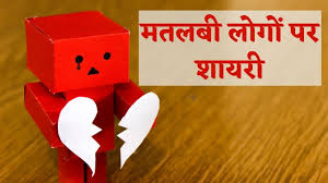Thanks for reading new mahakal status in hindi. à¤®à¤¤à¤²à¤¬ à¤² à¤— à¤¶ à¤¯à¤° à¤®à¤¤à¤²à¤¬ à¤¦ à¤¨ à¤¯ à¤• à¤² à¤— à¤ªà¤° à¤¸ à¤Ÿ à¤Ÿà¤¸ Matlabi Log Shayari