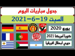 المباراة في غاية الأهمية وصعبة علي المنتخبين، لأن كلاً منهما يأمل عن تحقيق العلامة الكاملة علي حساب الآخر لضمان تأهله لدور ربع النهائي المقبل. Ø¬Ø¯ÙˆÙ„ Ù…Ø¨Ø§Ø±ÙŠØ§Øª ÙŠÙˆÙ… Ø§Ù„Ø³Ø¨Øª Ø§Ù„Ù‚Ø§Ø¯Ù… 19 6 2021 Ø°Ù‡Ø§Ø¨ Ù†ØµÙ Ù†Ù‡Ø§Ø¦ÙŠ Ø¯ÙˆØ±ÙŠ Ø§Ø¨Ø·Ø§Ù„ Ø§ÙØ±ÙŠÙ‚ÙŠØ§ Ù…Ø¨Ø§Ø±ÙŠØ§Øª ÙŠÙˆØ±Ùˆ 2020 Youtube
