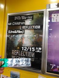 Internet archive html5 uploader 1.6.4. ã‚¿ãƒ¯ãƒ¼ãƒ¬ã‚³ãƒ¼ãƒ‰åºƒå³¶åº— Pa Twitter Mr Children ãƒŸã‚¹ãƒãƒ«ã®æ–°ã—ã„è¶³éŸ³ãŸã£ã·ã‚Šã® Reflection Live Film ã® äºˆç´„ã¨ã¨ã‚‚ã«ã„ã‹ãŒ æœªå®Œãƒ„ã‚¢ãƒ¼ã®éŠ€ãƒ†ãƒ¼ãƒ—ã‚‚å…¥ã£ã¡ã‚ƒã†éŠ€ãƒ†ãƒ¼ãƒ—ã‚­ãƒ¼ãƒ›ãƒ«ãƒ€ãƒ¼ã¯æ˜Žæ—¥ã‹ã‚‰è²©å£²é–‹å§‹ ãƒŸã‚¹ãƒãƒ« æŽ¨ã—è‰²ã‚°ãƒƒã‚º Https T Co Yqo5mxunj7