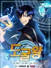 Manhwa berikut ini juga dikenal dengan judul komik king of excavation, tomb raider (yoonz), toukutsuou, 도굴왕. Tomb Raider King Chapter 233 Novel Cool Best Online Light Novel Reading Website