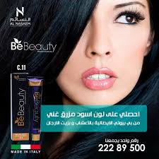 احصلي على واحد من أجمل الألوان من بي بيوتي معارضنا الكويت السالمية مجمع الأذينة السالمية مجمع الأنفال الف Beauty Incoming Call Screenshot Incoming Call