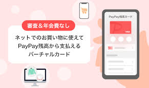 PayPay（ペイペイ） - News update