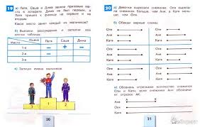 гдз по математике 3 класс башмаков 2 часть учебник Gdz Po Matematike 3 Klass Bashmakov Nefedova 1chast St Con Immagini