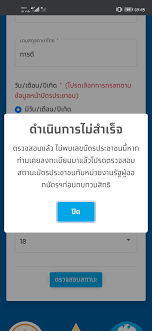 เว็บไซต์ ม.33 เรารักกัน เปิดให้ผู้ประกันตนมาตรา 33 ลงทะเบียนรับสิทธิ์เงินเยียวยา 4,000 บาท ตั้งแต่วันนี้จนถึงวันที่ 7 มี.ค. à¸•à¸£à¸§à¸ˆà¸ªà¸­à¸šà¸ª à¸—à¸˜ à¸¡ 33à¹„à¸¡ à¸œ à¸²à¸™ Pantip