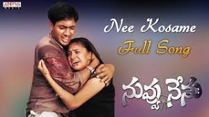 Nee Kosame Song Nuvvu Nenu Movie Uday Kiran Anitha Youtube Skachat mp3 gummare gummare muddu gummare songs neeku nenu naaku nuvvu. nee kosame song nuvvu nenu movie uday kiran anitha