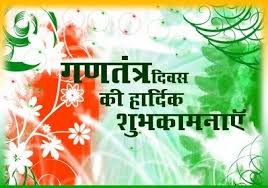26 January Happy Republic Day Greetings Sms Independence Day India Images Republic Day Republic Day India Everyone is searching for latest and high quality 2019 happy new year text png and background so we here provide you uniquely hd background and… 26 january happy republic day greetings