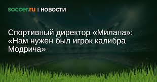Soccer.ru - News update