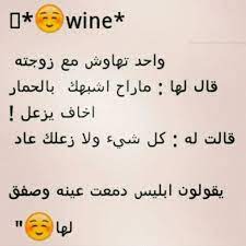 ههههههههههههههههههههههههههههههه jokes quotes funny arabic quotes funny phrases