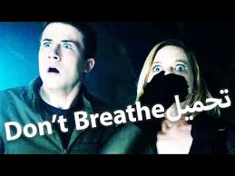 Don't breathe 2 is not only struggling for air but it's struggling for purpose and meaning and hopefully this weekend, audiences too. Motarjam Don T Breathe 2 Ø§Ù„ÙÙŠÙ„Ù… Ø§Ù„Ù…ØªØ±Ø¬Ù…