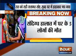 Five Members Of Family Found Dead In Up S Etah