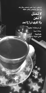 قواعد التعامل مع الآخرين tableware glassware