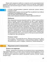 скачать учебник по биологии 8 класс драгомилов маш бесплатно Uchebnik Biologiya 8 Klass Dragomilov Mash Chitat Onlajn Besplatno