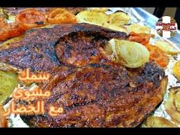 طريقه شوي السمك بالفرن مع الخضار ولا اطيب L Baked Fish Vegetables Reci Food Lebanese Recipes Pork