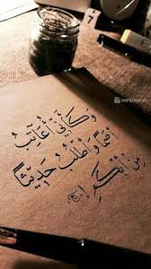 يعلمنا التكبير الا نحزن كيف نشكو علة والله أكبر الله أكبر عندها الأحزان في الأعماق تصغر الله أكبر كل words quotes language quotes love quotes wallpaper