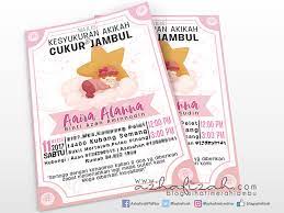 Majlis maulid nabi , aqiqah & tahnik puteri ds khalid mohamad jiwa & ds siti nurhaliza tarudin. Design Kad Jemputan Majlis Akikah Dan Cukur Jambul Blog Sihatimerahjambu