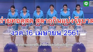 รู้ก่อนใครได้ที่นี่อัพเดทข่าวสาร ผลหวยออมสิน 16/8/63 ข้อมูลสดใหม่ส่งตรงจากธนาคารออมสิน ประจำ. à¸•à¸£à¸§à¸ˆà¸œà¸¥à¸ªà¸¥à¸²à¸à¸ à¸™à¹à¸š à¸‡ à¸œà¸¥à¸ªà¸¥à¸²à¸à¸ à¸™à¹à¸š à¸‡à¸£ à¸à¸šà¸²à¸¥ 16 02 64