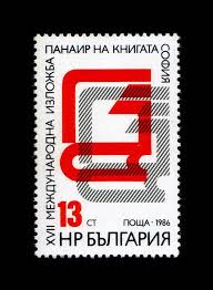 17th International Book Exhibition Bulgaria Postage Stamp Design Postage Stamp Art Stamp Design