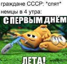 Открытки с надписью здравствуй лето, а также открытки с поздравлениями с наступлением лета, яркие, теплые сочные и конечно же позитивные. Strelok Sigaret On Twitter Ta Zasho Nas Tak