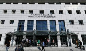 Ο υπουργός παιδείας, πολιτισμού, αθλητισμού και νεολαίας κ. Ypoyrgeio Paideias Proeidopoihtiko Thlefwnhma Gia Bomba Fosonline