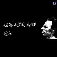 735 Best Inspiring Urdu images | Urdu, Urdu quotes, Deep words