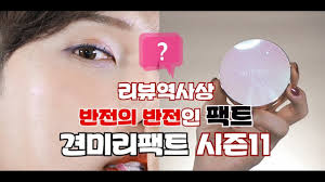 jaemi 홈쇼핑 견미리 팩트 시즌11 리뷰 | 에이지 투웨니스 올 뉴 에센스 커버팩트 xp. ê²¬ë¯¸ë¦¬íŒ©íŠ¸ì‹œì¦Œ11 ë¦¬ë·°ì—­ì‚¬ìƒ ë°˜ì „ì´ 2ë²ˆìžˆì—ˆë˜ ë¦¬ë·° ê¹€ê¸°ìˆ˜ Youtube