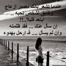 حالات يحق للزوجة فيها الامتناع عن تسليم نفسها. ØµÙˆØ± Ø¹Ù† ÙØ±Ø§Ù‚ Ø§Ù„Ø­Ø¨ÙŠØ¨ Ø¨Ø³Ø¨Ø¨ Ø¸Ø±ÙˆÙ ØµÙˆØ± Ø¹Ù† Ø§Ù„ÙØ±Ø§Ù‚ Ù…ÙƒØªÙˆØ¨ Ø¹Ù„ÙŠÙ‡Ø§ ÙƒÙ„Ø§Ù… Ø­Ø²ÙŠÙ† 2020 Jalan Kereta