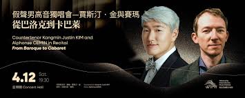 2025 Weiwuying International Music Festival] Countertenor Kangmin Justin  Kim and Alphonse CEMIN in Recital-From Baroque to Cabaret